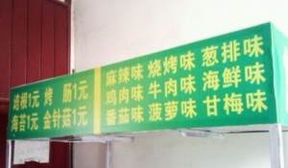 多功能小吃車 移動財富新引擎，技術(shù)轉(zhuǎn)讓助力創(chuàng)業(yè)夢想